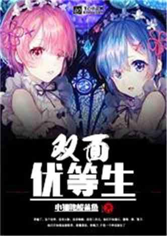 女生说自己不好看怎么回答？