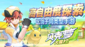 大眼蛙3