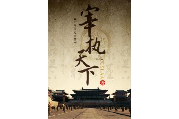 御龙在天手游