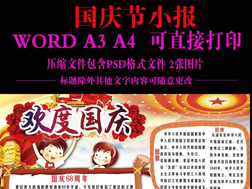 这样的事情，爸爸会不会同意？游戏画面