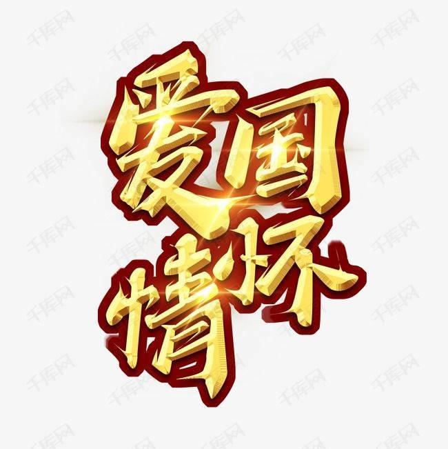 辐射避难所